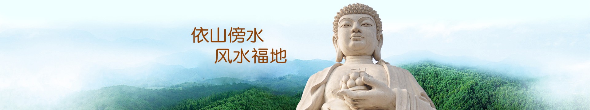 廊坊万寿园公墓